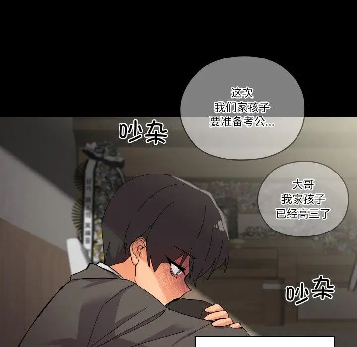 家人之间这样不好吧第1话