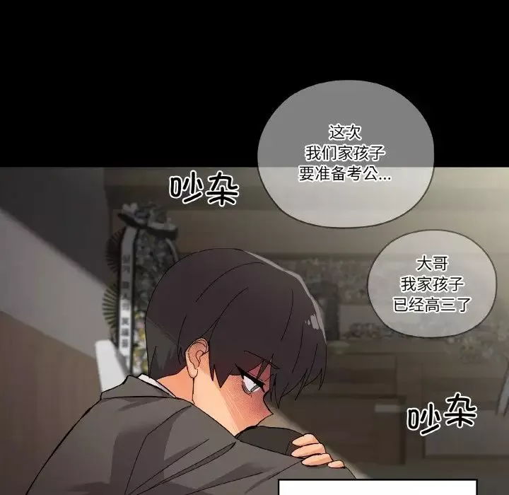 家人之间这样不好吧第1話