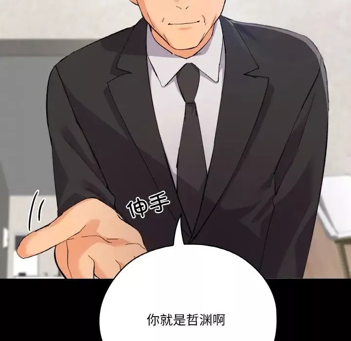 家人之间这样不好吧-第1話 - 图片 110