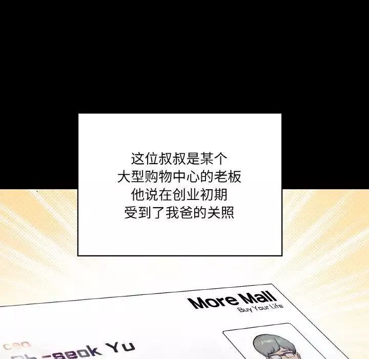 家人之间这样不好吧第1話
