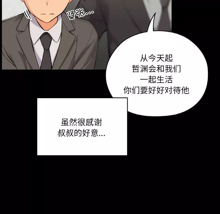家人之间这样不好吧-第1話 - 图片 114