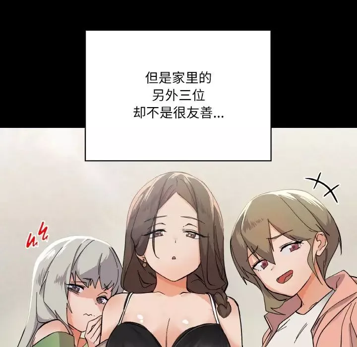 家人之间这样不好吧第1話