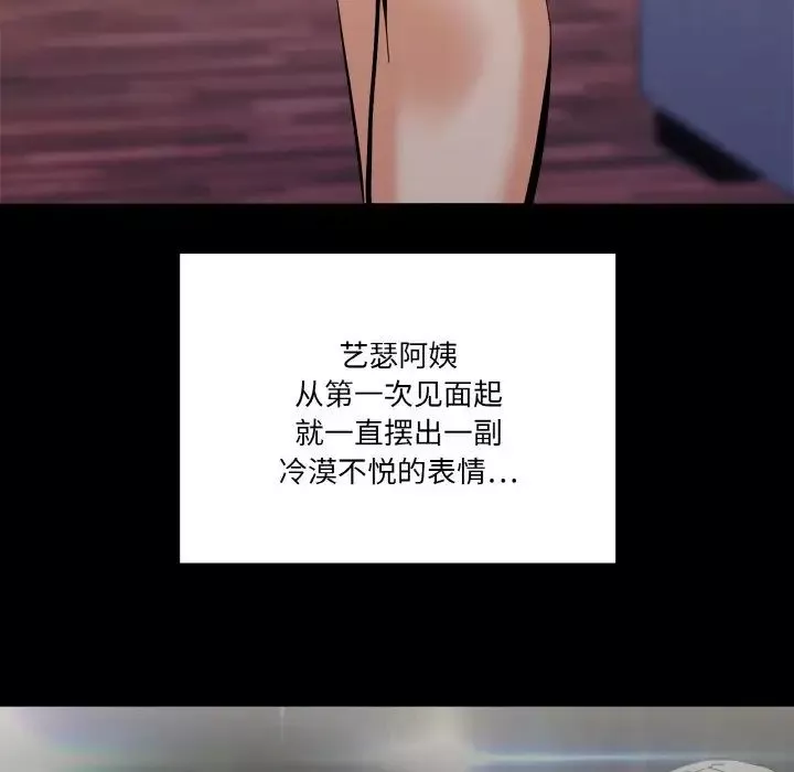 家人之间这样不好吧-第1話 - 图片 120