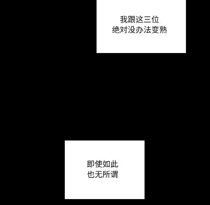 家人之间这样不好吧-第1話 - 图片 126