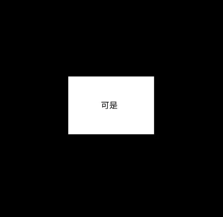 家人之间这样不好吧-第1話 - 图片 128