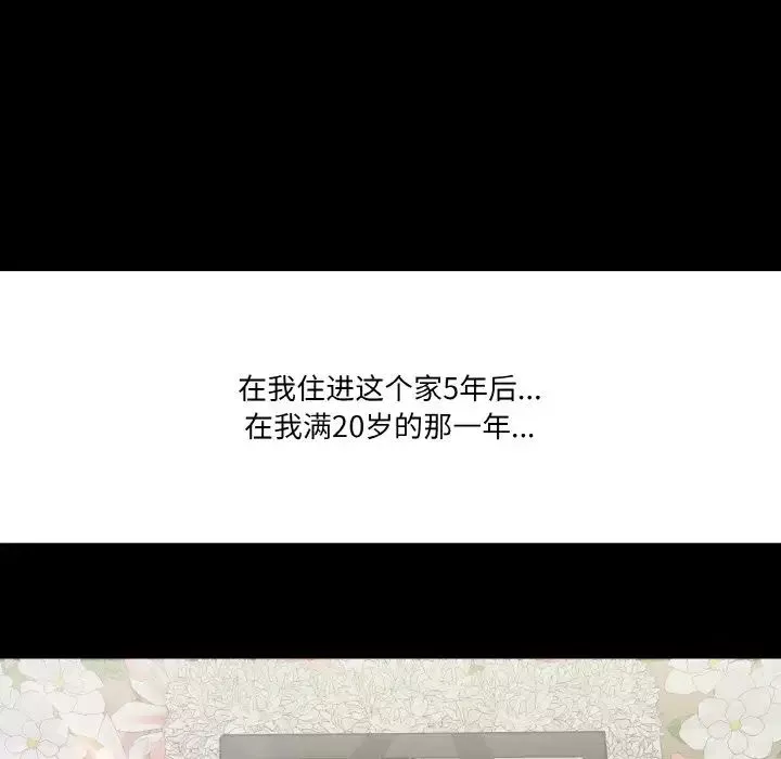 家人之间这样不好吧-第1話 - 图片 129