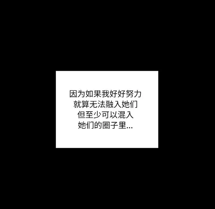 家人之间这样不好吧-第1話 - 图片 127