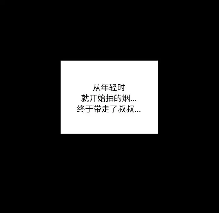 家人之间这样不好吧-第1話 - 图片 131