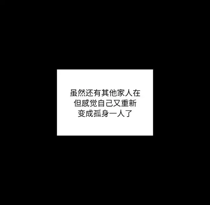 家人之间这样不好吧-第1話 - 图片 135
