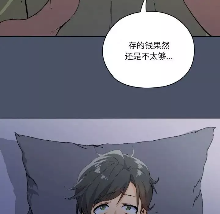 家人之间这样不好吧-第1話 - 图片 151