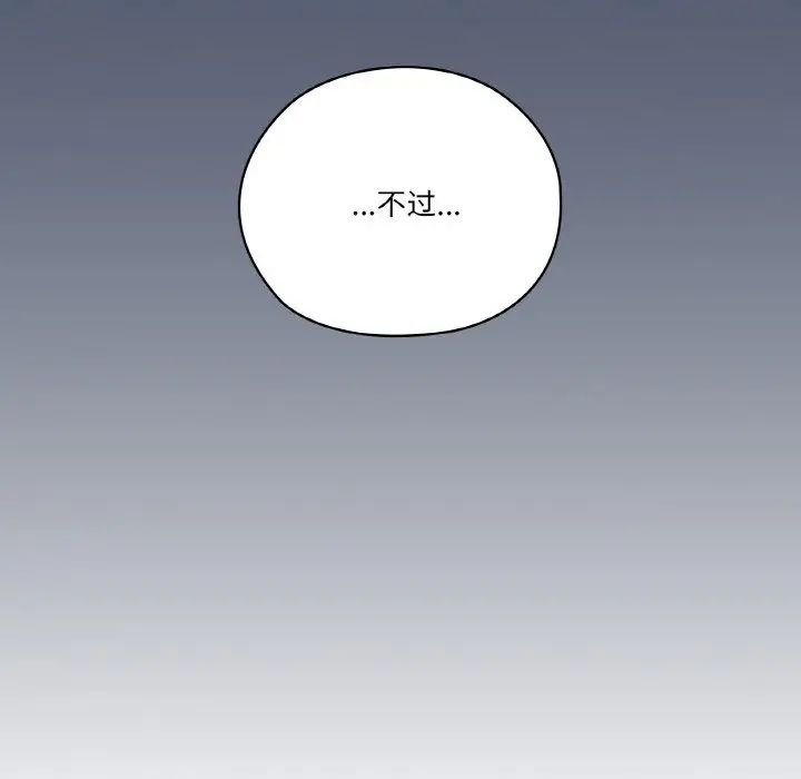 家人之间这样不好吧第1话
