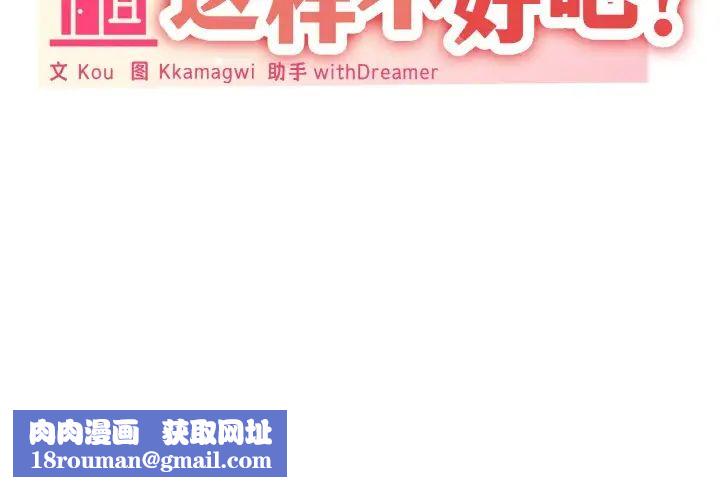 家人之间这样不好吧第1话