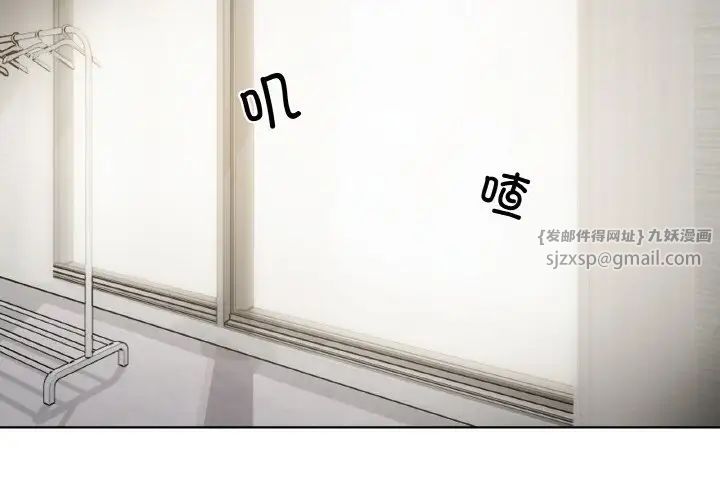 家人之间这样不好吧第2话