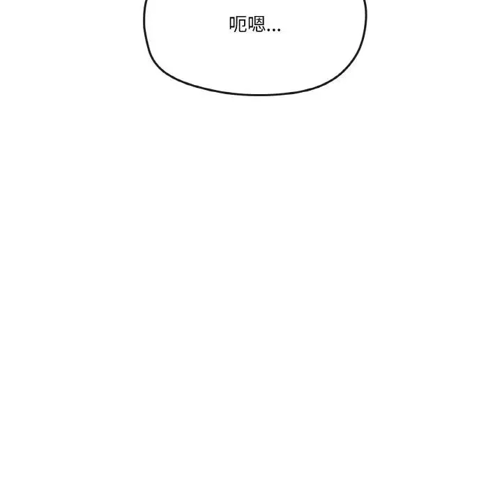 家人之间这样不好吧-第2話 - 图片 6