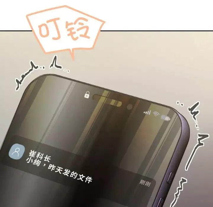家人之间这样不好吧-第2話 - 图片 7