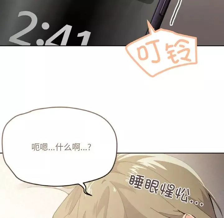家人之间这样不好吧-第2話 - 图片 8