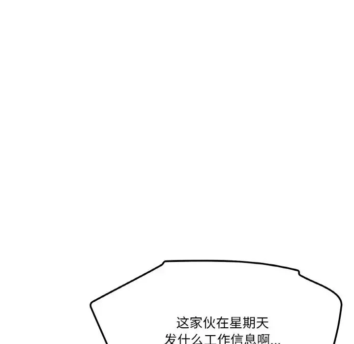 家人之间这样不好吧-第2話 - 图片 11