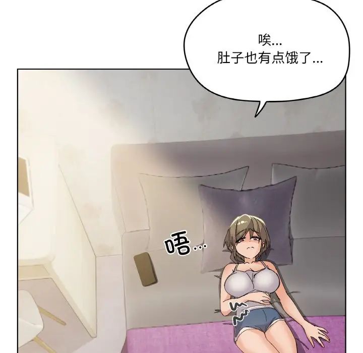 家人之间这样不好吧第2话