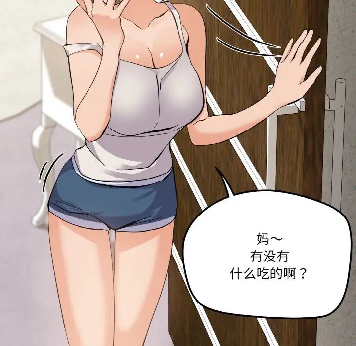 家人之间这样不好吧第2话