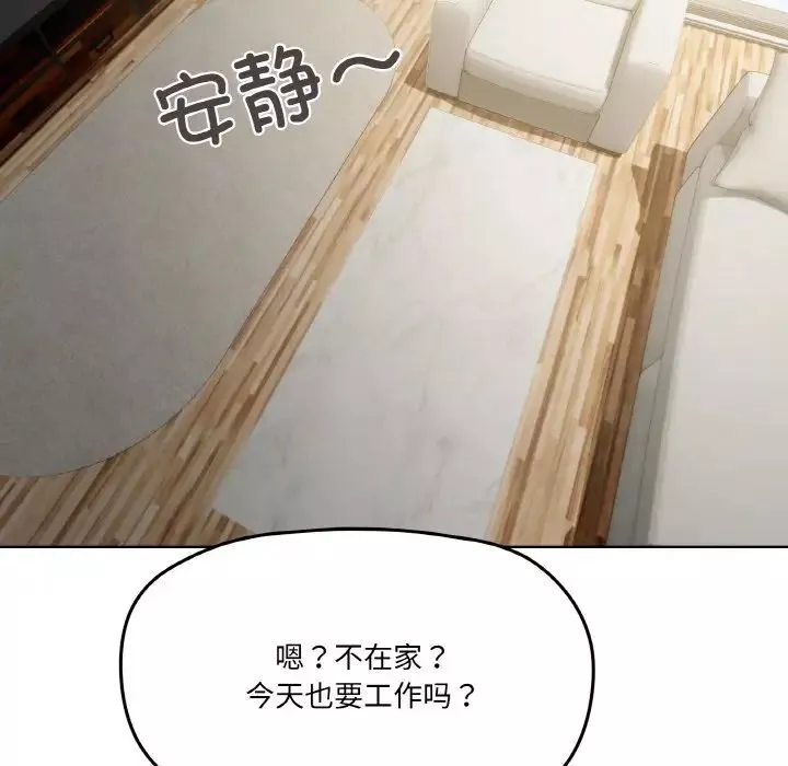 家人之间这样不好吧第2話