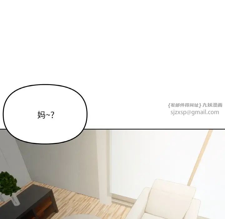 家人之间这样不好吧第2話