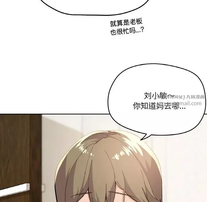 家人之间这样不好吧第2話