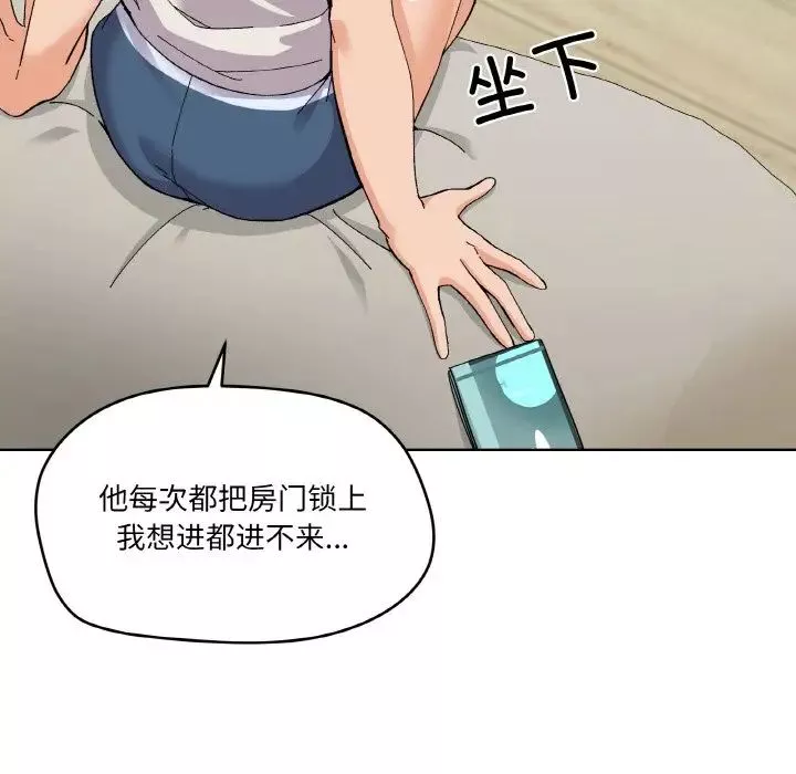 家人之间这样不好吧第2話