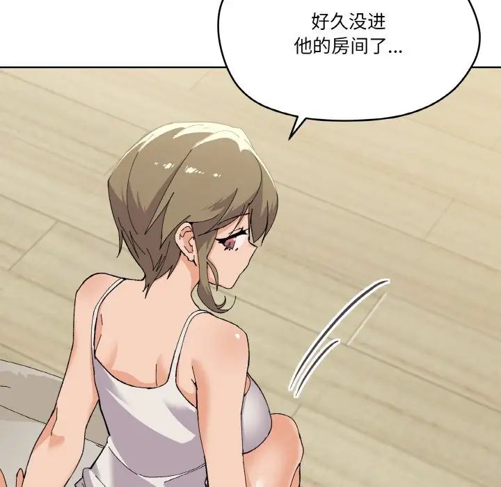 家人之间这样不好吧第2话