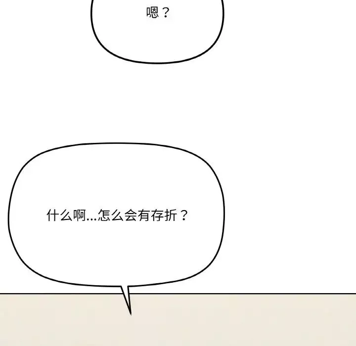 家人之间这样不好吧-第2話 - 图片 39