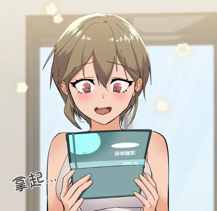 家人之间这样不好吧第2話