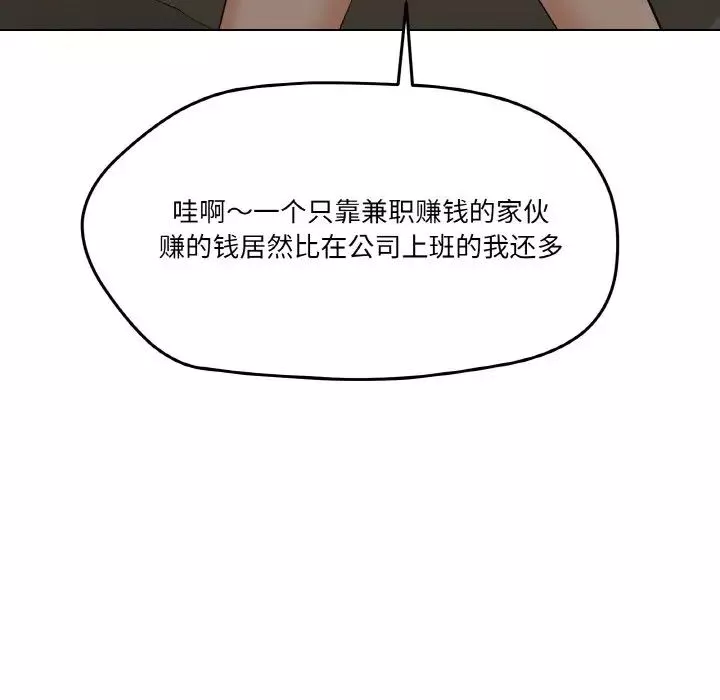 家人之间这样不好吧-第2話 - 图片 42