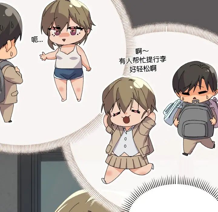 家人之间这样不好吧第2话