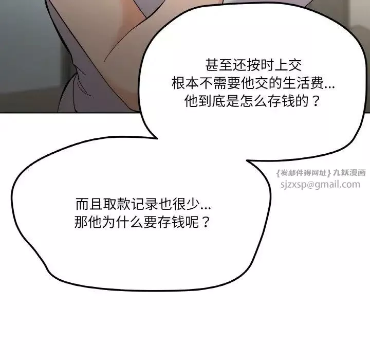 家人之间这样不好吧-第2話 - 图片 45