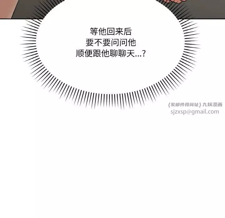 家人之间这样不好吧-第2話 - 图片 56