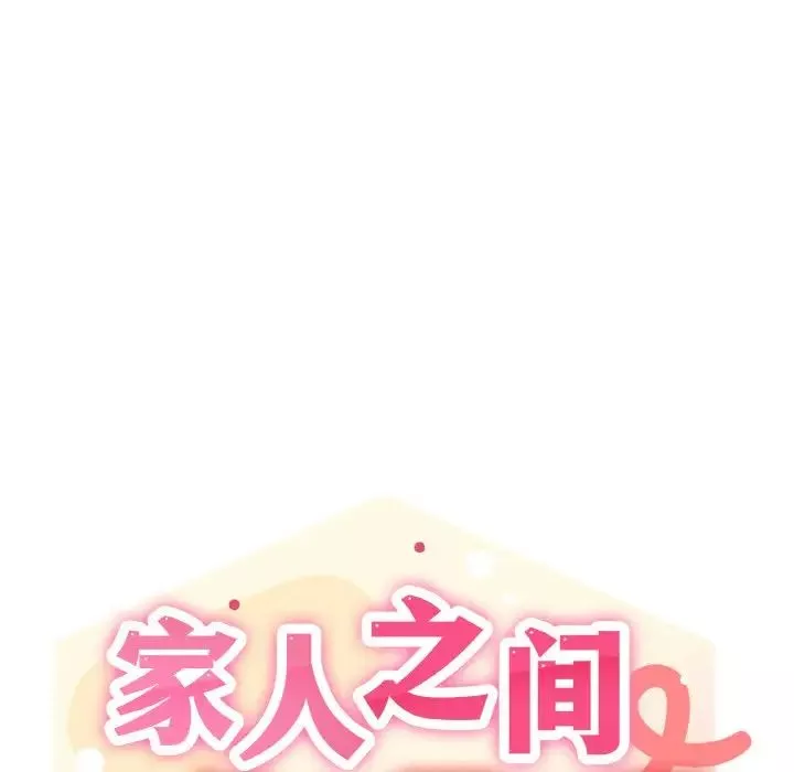 家人之间这样不好吧-第2話 - 图片 57