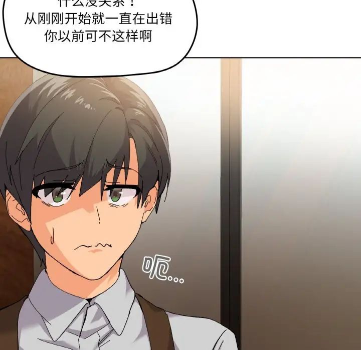 家人之间这样不好吧第2话