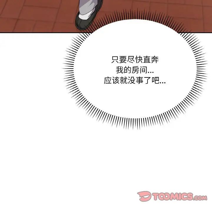 家人之间这样不好吧第2话