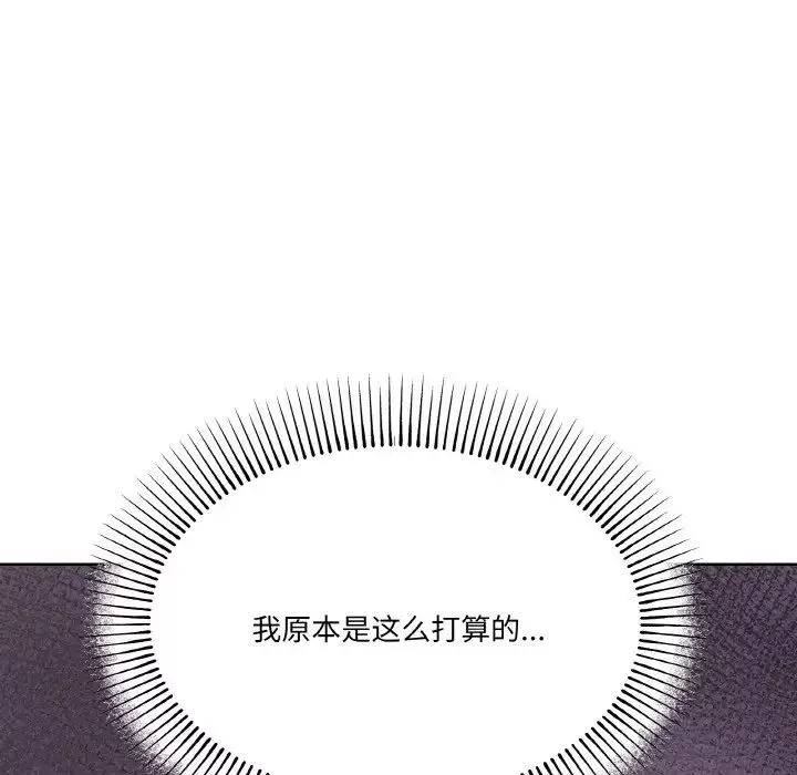 家人之间这样不好吧第2話