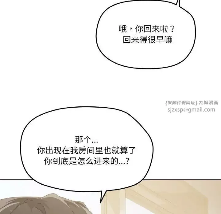家人之间这样不好吧-第2話 - 图片 87
