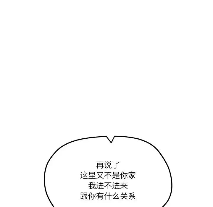 家人之间这样不好吧第2話