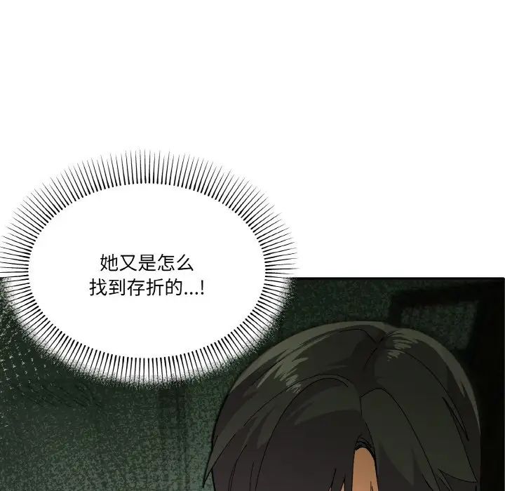 家人之间这样不好吧第2话