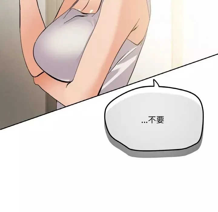 家人之间这样不好吧第2話