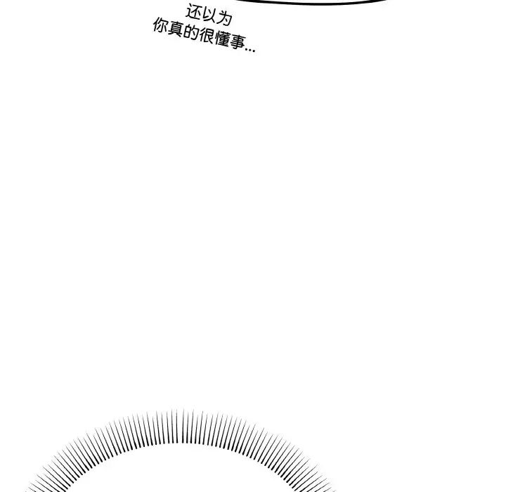 家人之间这样不好吧第2話