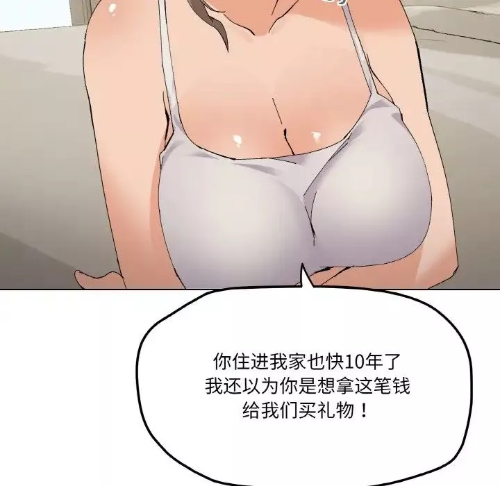 家人之间这样不好吧第2話