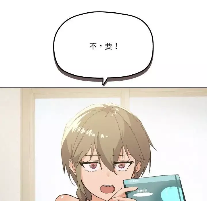 家人之间这样不好吧第2話