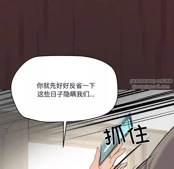 家人之间这样不好吧-第2話 - 图片 129