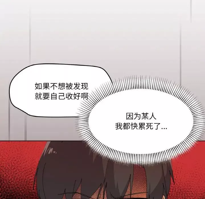 家人之间这样不好吧-第2話 - 图片 126