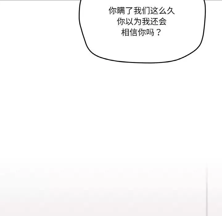 家人之间这样不好吧第2話