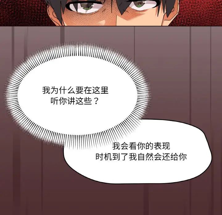 家人之间这样不好吧第2话