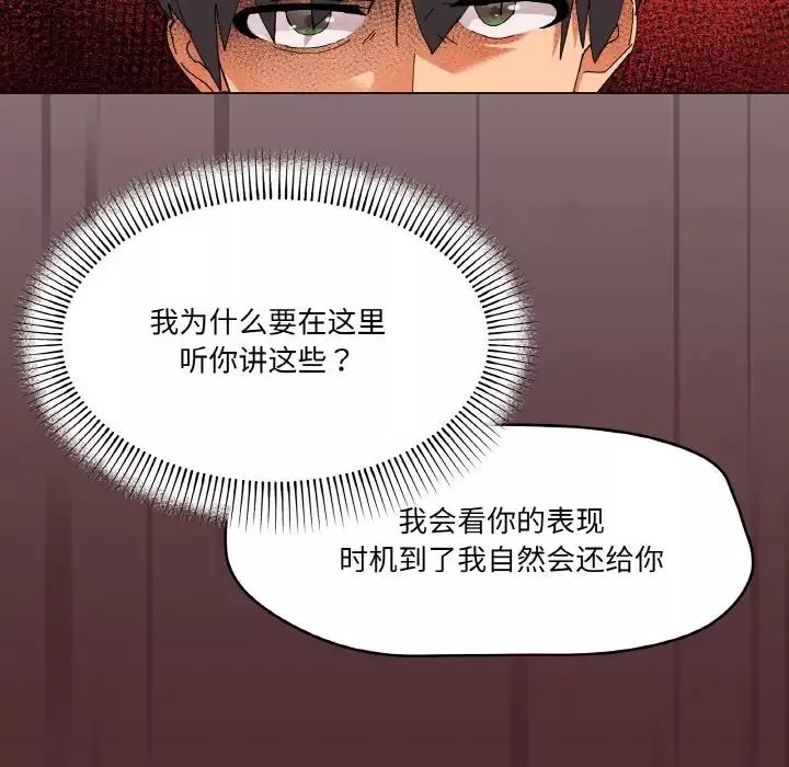 家人之间这样不好吧-第2話 - 图片 127